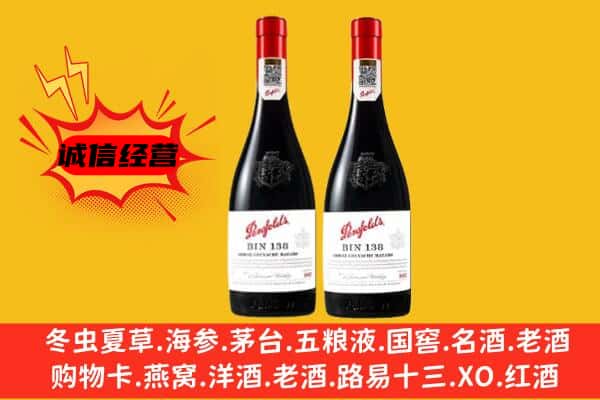 南芬区上门回收奔富价格