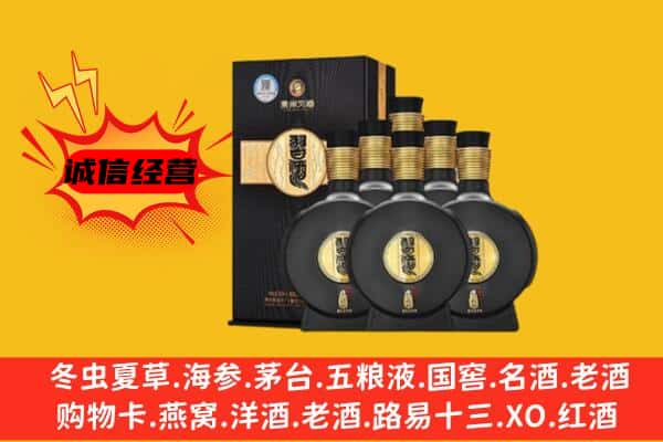 南芬区上门回收习酒价格