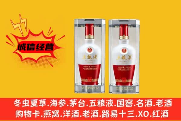 南芬区上门回收五粮液1618价格