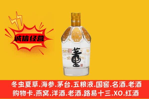 南芬区上门回收老董酒价格