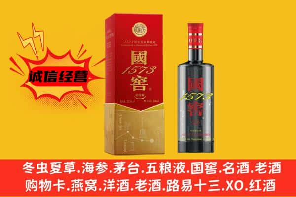 南芬区上门回收国窖价格