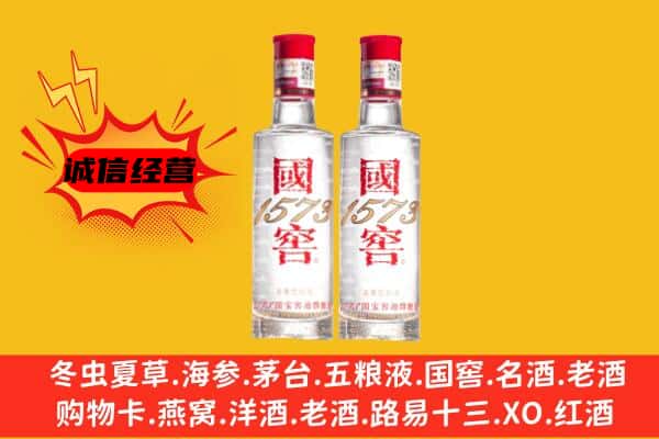 南芬区上门回收国窖1573价格