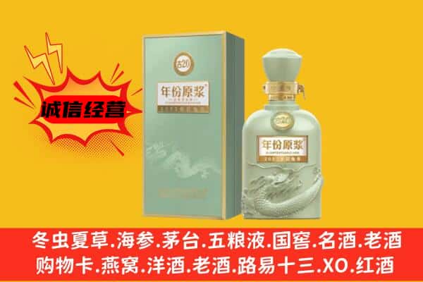 南芬区上门回收古井贡酒价格