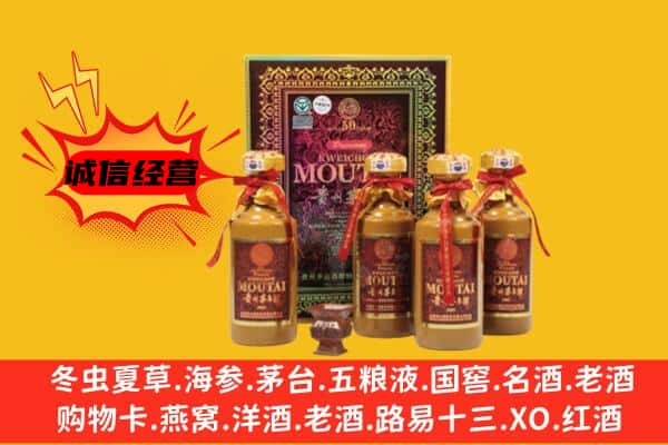 南芬区回收50年份茅台酒