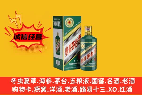 南芬区回收生肖茅台酒