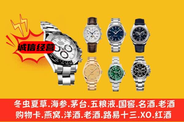 南芬区回收名表