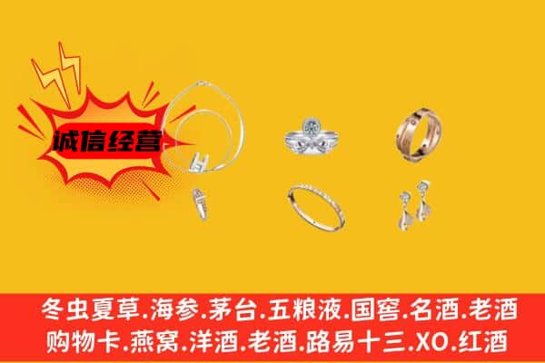 南芬区回收首饰