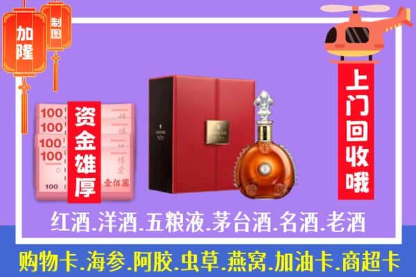 ​南芬区回收路易十三是如何定价