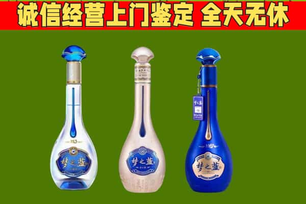 南芬区回收哪些梦之蓝